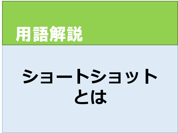 ショートショット　成形不良