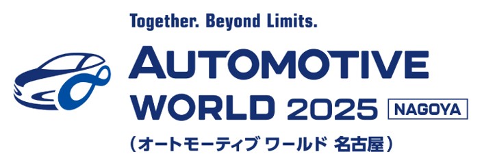 オートモーティブワールド　イオインダストリー